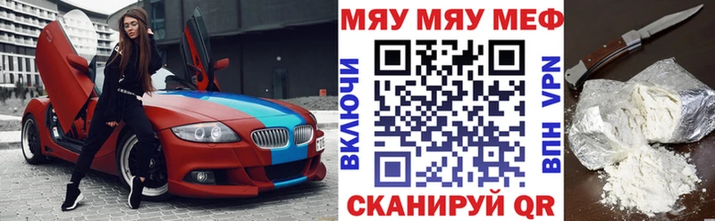 МЯУ-МЯУ VHQ  Купить где  Советская Гавань 